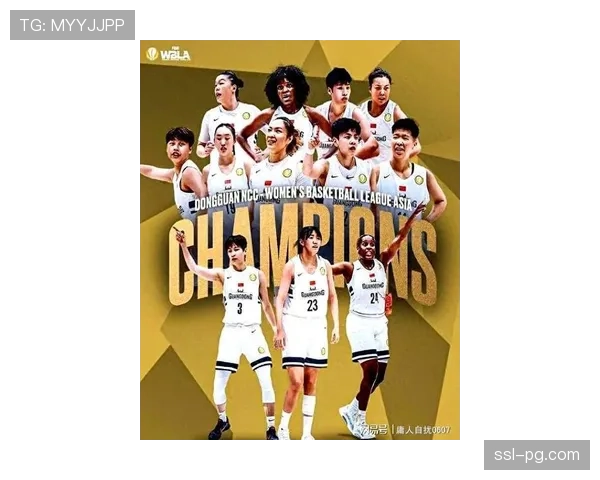 广东女篮勇夺亚洲联赛冠军 杨舒予轰下23分当选全场最佳球员